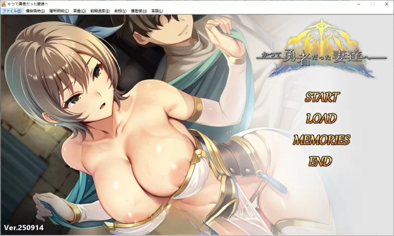 PC[SLG/中文]致曾经是勇者的妻子们 官中[新作] [1+1.7g][百度盘]
