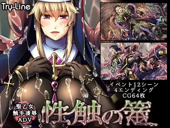 【ADV/AI汉化/PC】性触之笼 性触の篭 [1+710M][百度盘]