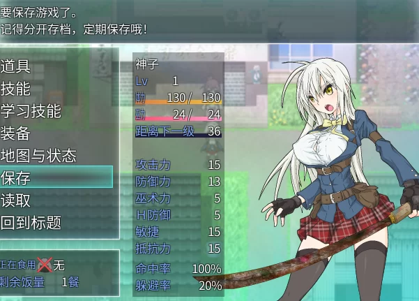 [PC]重生之退魔巫女Steam官中步兵版+全回想存档 [1+1.1G][百度盘]