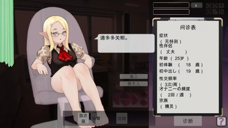 [PC-SLG] 【SLG/动态/官中】纯洁无瑕的妇科医生 v1.43 官方中… [1+0.1G][百度盘]