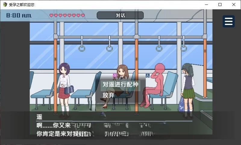 PC[精品像素SLG/中文/动态]受孕之都欢迎您 官中步兵 [1+440m][百度盘]
