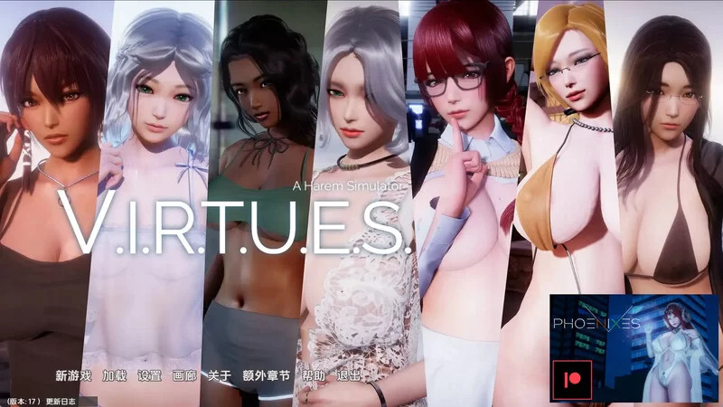 【神作SLG/动态/汉化】美德（V.I.R.T.U.E.S）V17 内嵌AI汉化 [1+2.60G][百度盘]