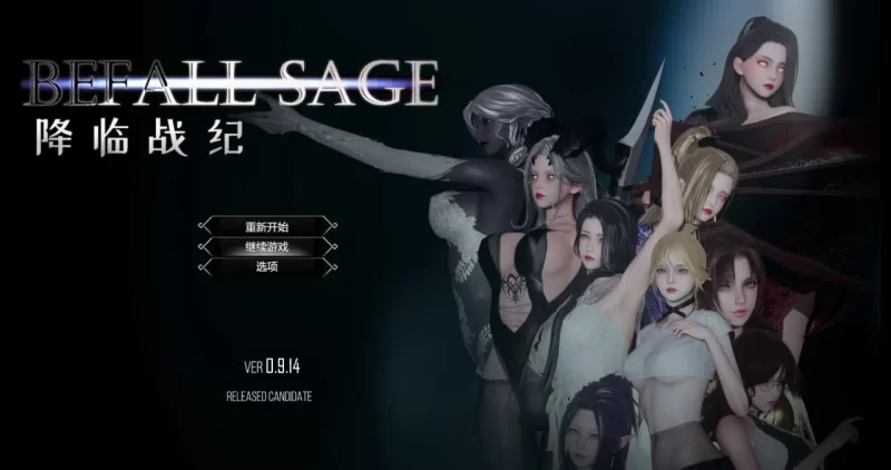 神作RPG/官中/3D动态/无码/NTR/后宫/PC+安卓】降临战纪V0.9.14 作弊步兵版 [5+20G][百度盘]