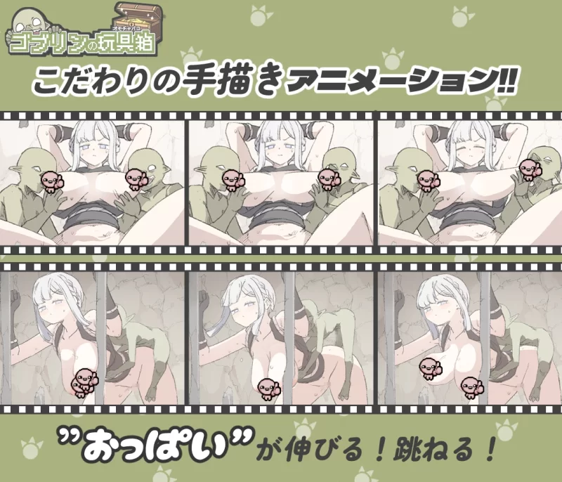 [PC/佳作/生肉不影响/战斗H/异种奸/全动态/CV]哥布林的玩具箱 [1+279M][百度盘]