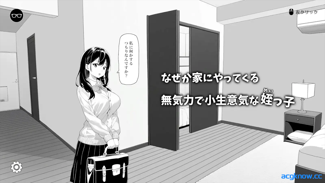 [PC] [互动SLG/官中/动态] 对懒散的侄女恶作剧了一下 Ver25.08.27 官方中文版 [416M]