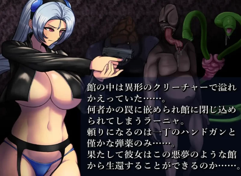 [PC]BAW-DIN ～肉欲之馆篇 内置AI汉化【异种X】 [1+1.1G][百度盘]