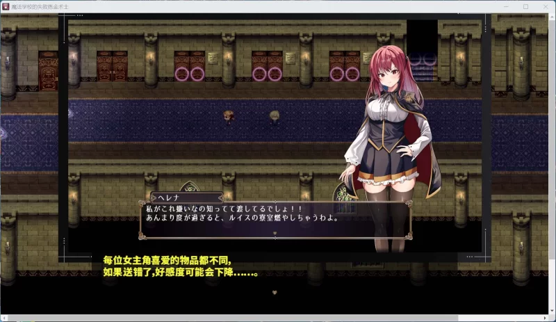 【热门RPG/汉化】魔法学校的失败炼金术士【安卓+PC】 [1+4G][百度盘]