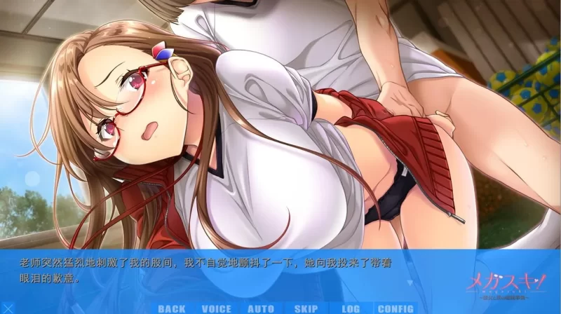 【PC/佳作/拔作/眼镜娘/汉化/动态】她和我的眼镜情况 [1+1.32G][百度盘]