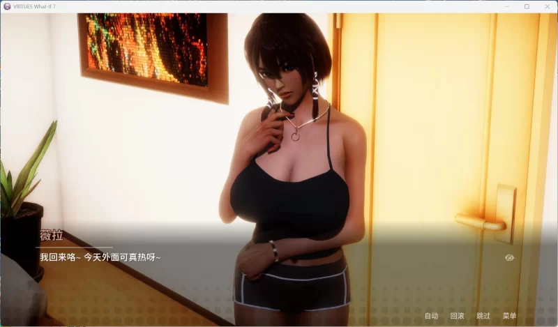 【国风SLG/动态】美德外传 V7【安卓+PC】官方中文版 [1+520M][百度盘]