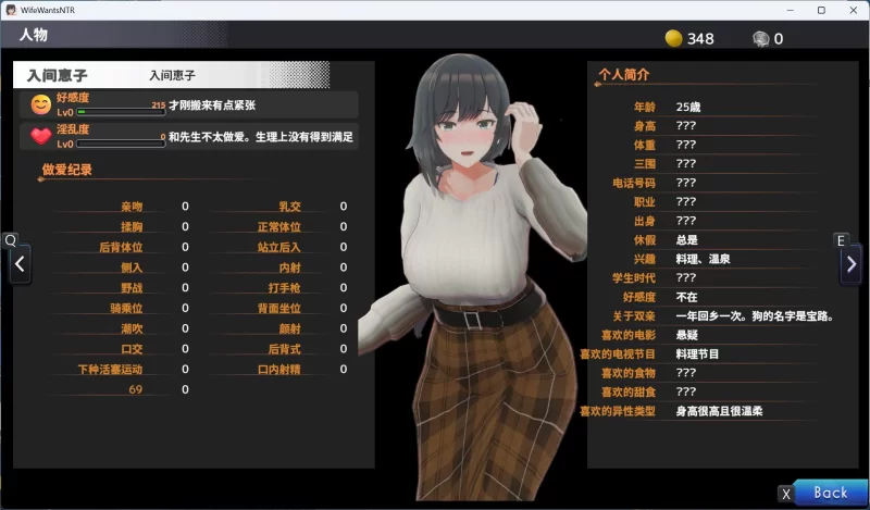 【爆款SLG/PC】妻子是自愿NTR纯爱？复仇？官方中文版 [1+600M][百度盘]