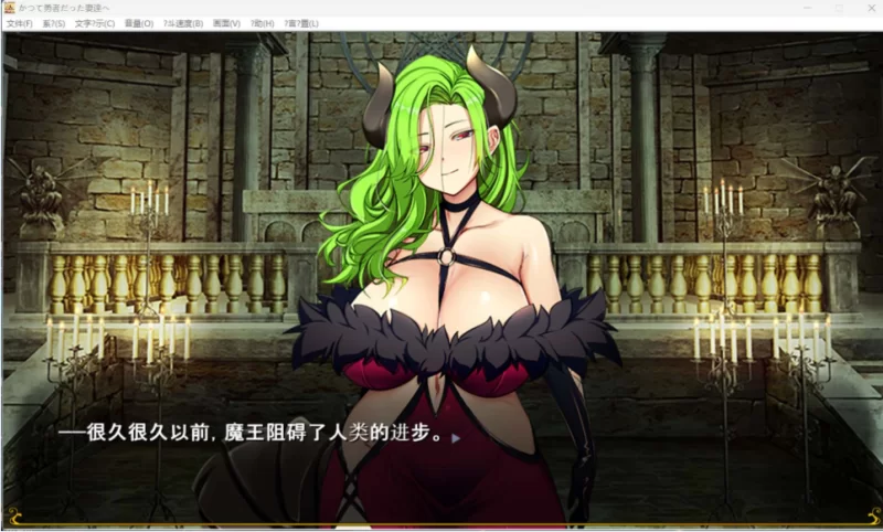 【端游】致曾经是勇者的妻子们 AI汉化补充版+全回想解放 [1本+2.4G][百度盘]