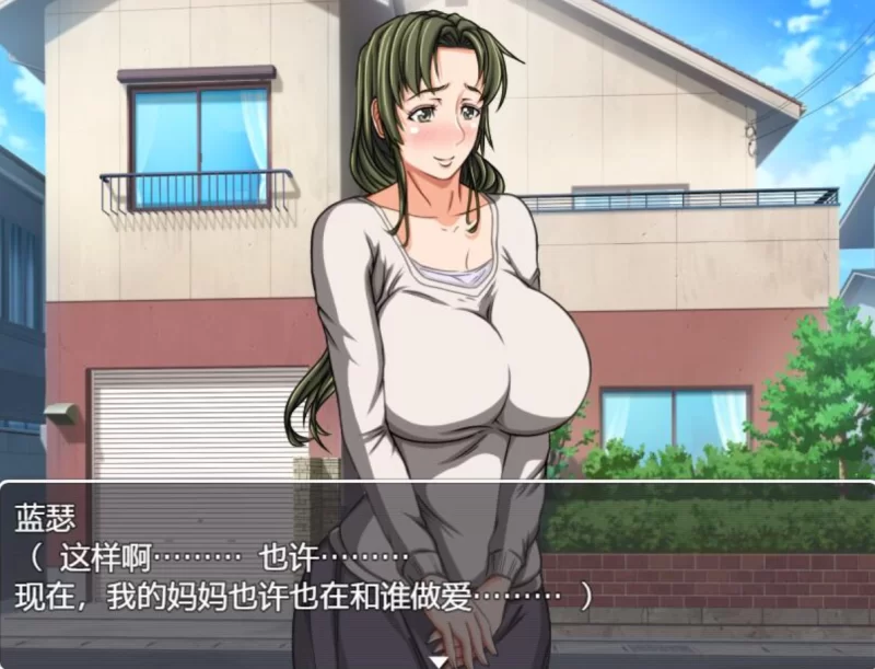 [PC母系RPG]妈妈暑假！我和妈妈们的H暑假！汉化版 [1+500m][百度盘]