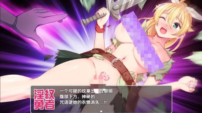新汉化[日式RPG] 淫纹勇者：镇民和怪物总是想操我V1.0内嵌AI汉化版 [PC+安卓1.20G] [2+1.2G][百度盘]
