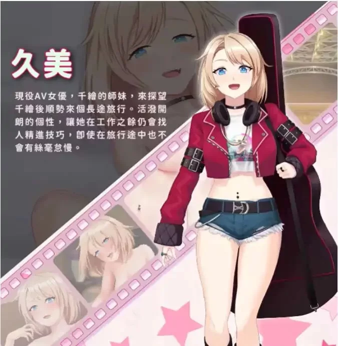 PC–我的同学是女优 我的同學是女優 v0.9.83 官中步兵版 [1+2.2G][百度盘]
