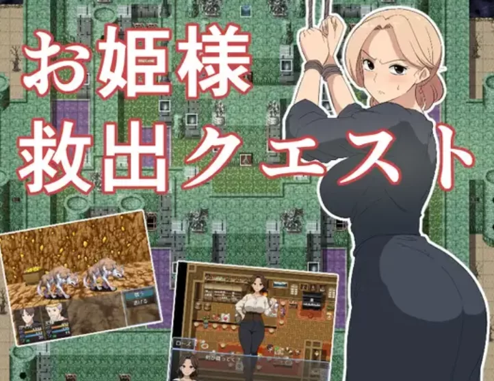 [PC-RPG] [RPG/NTR/个人DeepSeek R1汉化] 公主救出任务 正篇+萝丝… [2+2.63G][百度盘]