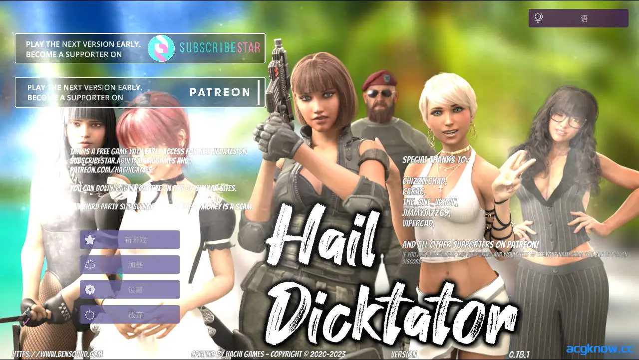 [PC+安卓][欧美SLG大作/官中/动态]冰雹独裁者 Hail Dicktator Ver0.78.1 官方中文版[5.75G]