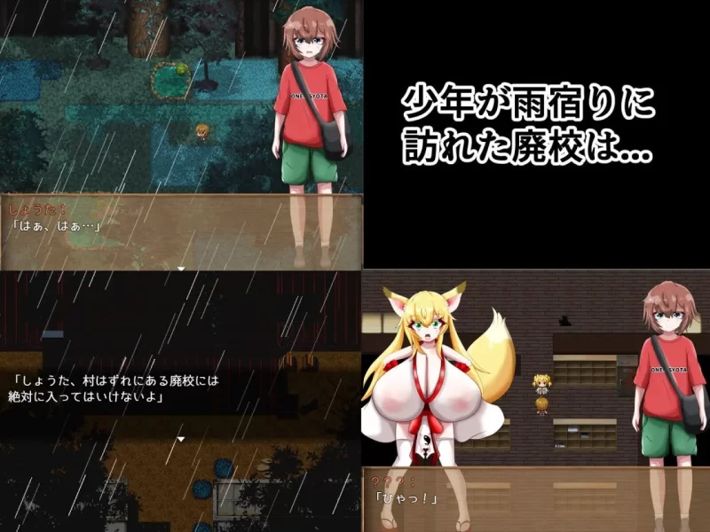 【PC/RPG】爆乳怪異帖～呪われた廃校 [1+532mb][百度盘]