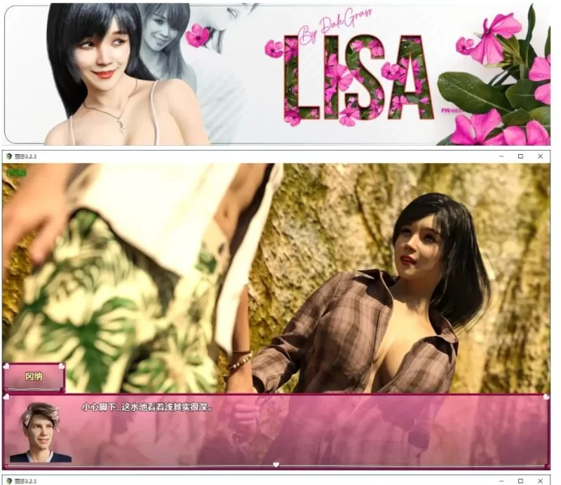 精品RPG/AI汉化/NTR】丽莎3.2.3 AI汉化版【PC+安卓 [1+5.4g][百度盘]