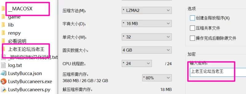 [PC+安卓]精力旺盛的海贼v0.31 AI汉化版【海贼王同人】 [2+440M][百度盘]