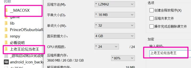 [PC+安卓]郊区王子v1.1.0 官中版+[Mini DLC]+画廊解锁 [2+5.8G][百度盘]