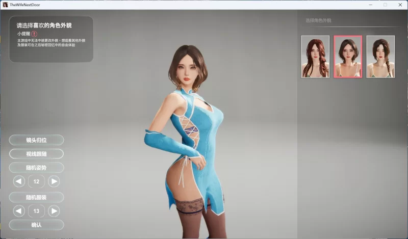 【SLG/中文/PC】隔壁的美艳人妻 V1.4.12【大更新/追加新人物】 [1+10.7G][百度盘]