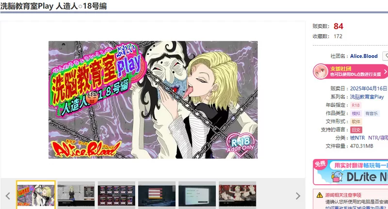 PC-SLG 已经拘束/汉化 洗脑教育室Play 人造人18号篇V1.0 AI汉化 [1+1.30GB][百度盘]