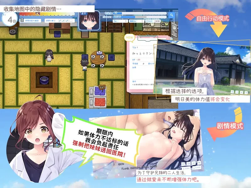 【爆款SLG/日常生活/官中】痴情哥哥与病弱妹妹V1.0 STEAM官… [1+3.30G][百度盘]