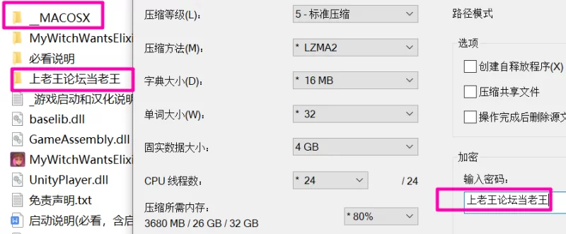[PC]我的魔女想要灵药！Ver1.0 官方中文步兵版 [1+3G][百度盘]