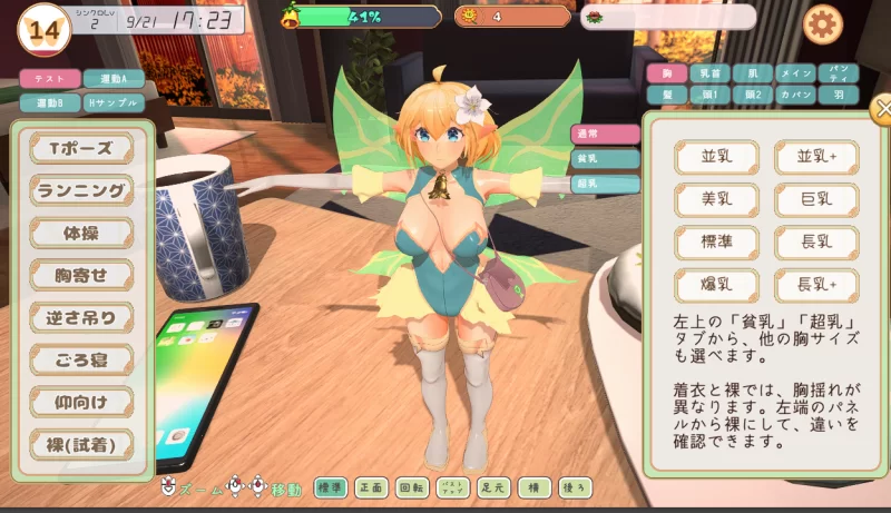 [PC]精灵伴侣～与掌上妖精共度的日常～RT云汉化 [1+1.6G][百度盘]