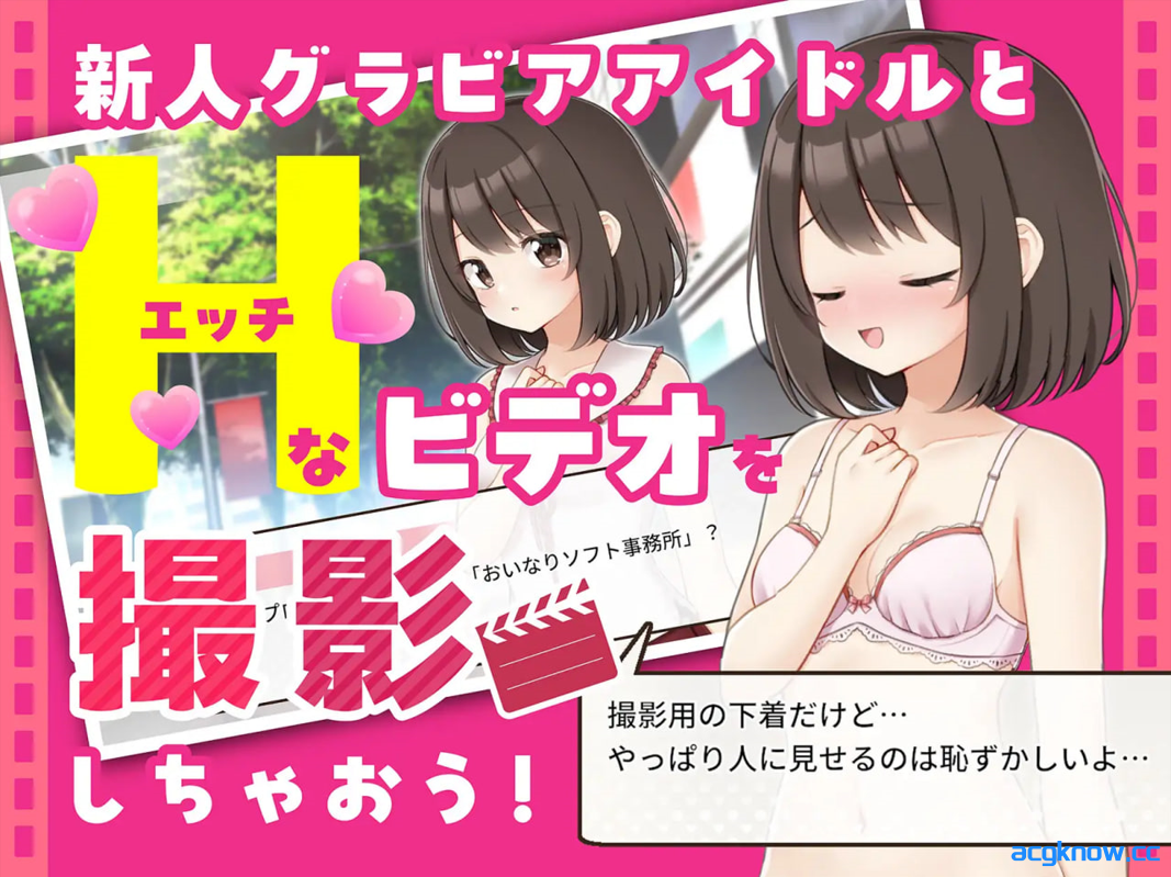 [PC][互动SLG/官中/动态] 来拍AV吧！えっちビデオをつくろう！官方中文版[687M]