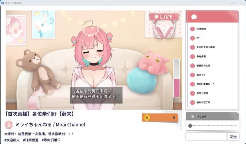 【SLG/全CV/PC】傻乎乎主播蔚来！官方中文版 [1+1.7G][百度盘]