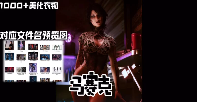 PC 赛博朋克2077 V2.31  800+MOD色色绅士整合版 [实验室/9月最新] [2+88+50G][百度盘]