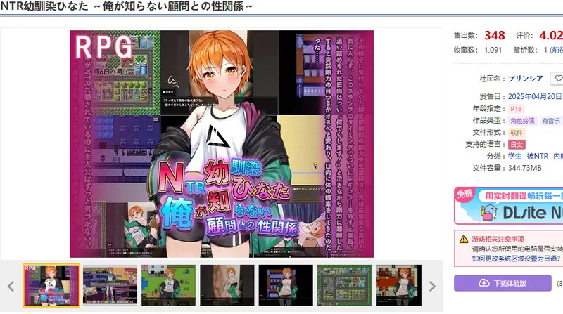 【探索RPG/被NTR/汉化】NTR青梅竹马日向～我所V1.0 内嵌AI汉化 [1+1G][百度盘]