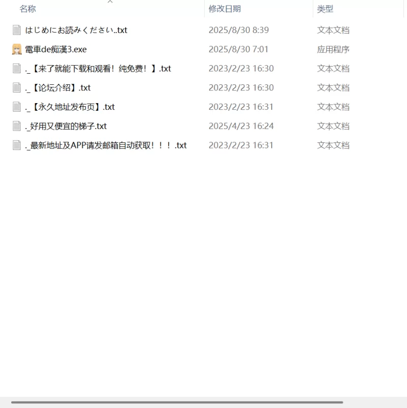【新作SLG生肉PC】电车痴汉3！！归国子女篇 [1+507m][百度盘]