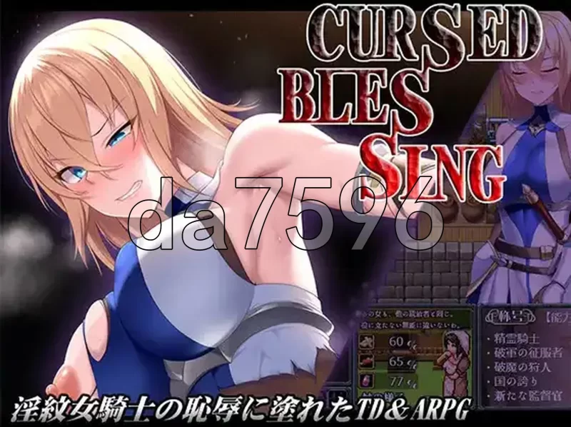 PC–淫纹精灵骑士 诅咒祝福 v25.06.20 内嵌AI汉化版 [1+540M][百度盘]