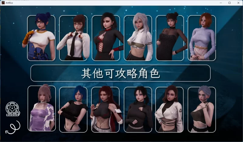 【安卓/电脑】[SLG/汉化/动态]诡计 Prologue Artifice-序章 官方中文版 [2+1.30g][百度盘]