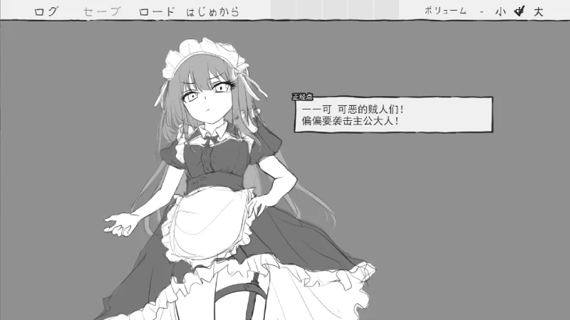 【互动SLG/汉化/解谜/PC】与女仆一起！メイドと！ Mtool汉化… [1+911M][百度盘]