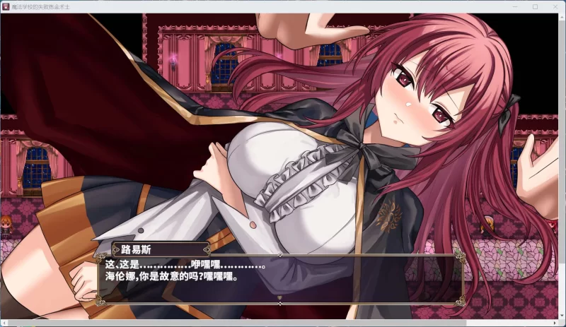 【热门RPG/汉化】魔法学校的失败炼金术士【安卓+PC】 [1+4G][百度盘]