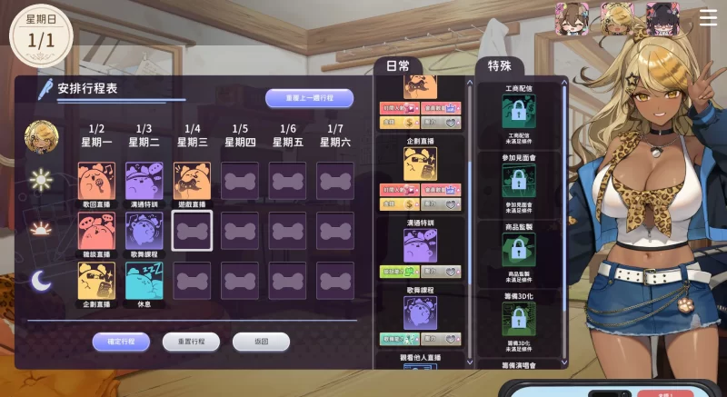 [PC-SLG] 【SLG/动态/官中】请成为最能干的VTuber吧！官方中文… [1+1.26G][百度盘]