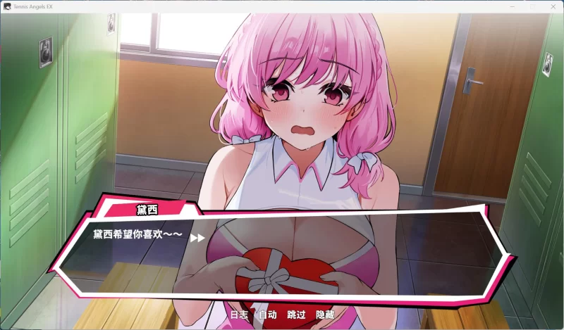 【SLG/动态/全CV/PC】网球天使EX1.0官方中文步兵正式版+存档 [1+3G][百度盘]