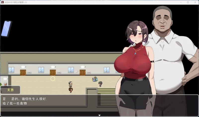 【RPG/中文/NTR】末日中堕落的女友V2.01【安卓+PC】+存档 [1+1.5G][百度盘]
