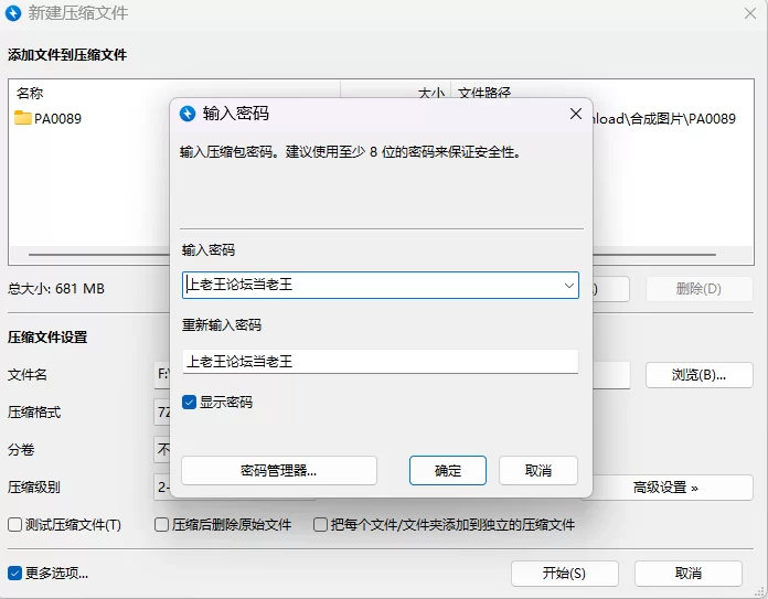 【PC+安卓/SLG/官中/无码/NTR】NTR手机  v0.31+代码 [2+689M][百度盘]
