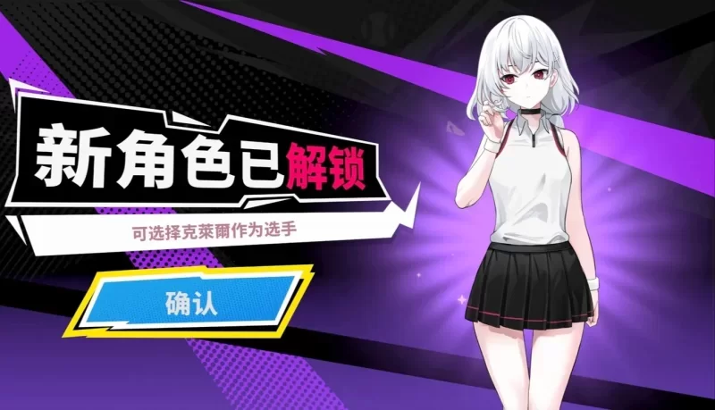 [PC-SLG] [SLG/官方中文] 网球天使EX-爆衣网球 Ver1.10官中汉化(… [1+1.91G][百度盘]
