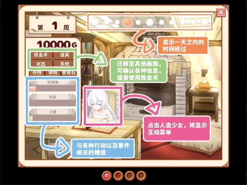 [PC-SLG] [SLG/官方中文] 我与人造少女的日常 官中汉化[1.02 G… [1+1.02G][百度盘]
