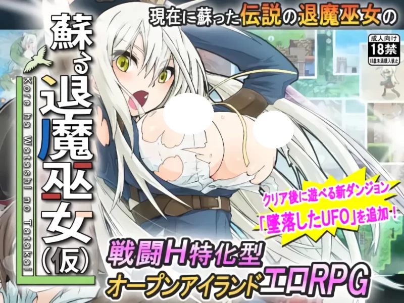 新作[探索RPG/开放世界/冒险/pc] 重生之退魔巫女官中步兵版+全回想存档 [1.10G] [1+1.1G][百度盘]