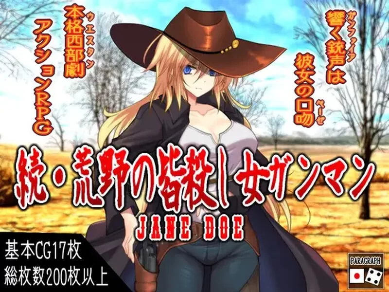 【动作ARPG/多P强X/羞辱】续·荒野女枪手杀戮续章内嵌AI汉化版+作弊码 [aop模拟器] [1+578MB][百度盘]
