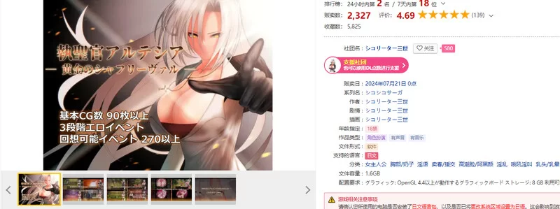 【回合RPG/卖春淫乱/汉化】执圣官阿尔特西亚 V1.0 AI汉化+全CG [1+2.40G][百度盘]
