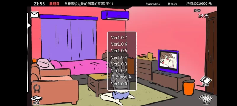 妹同居1 安卓直装 [1+400m][百度盘]