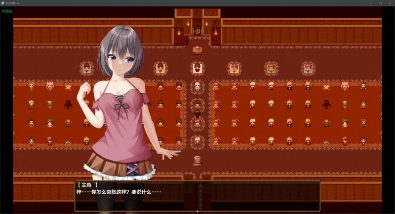 [PC+安卓RPG] 【日系RPG/AI汉化/NTR】平行救赎1.0 AI汉化版【PC+… [1+2.89G][百度盘]
