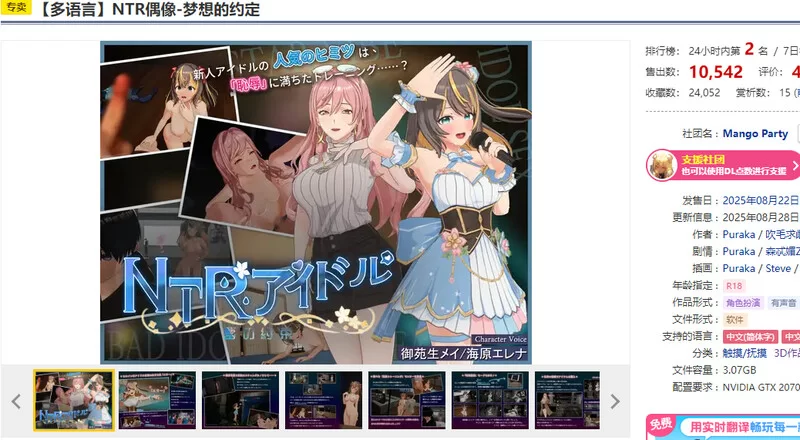 【PC/互动SLG/3D作品/全动态/官中】NTR偶像-梦想的约定V2.0.2 D… [1+3.5G][百度盘]